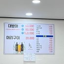 추워지면 뭐다? 대방어 시즌! 부산 대방어 찐맛집 우리포차 후기