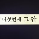 그안펜션
