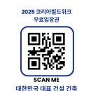 에코빌드 이미지