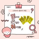 매일 마시고 싶은 깔끔한 맛! 물에 타먹는 음료 스테비아 콤부차 레몬 후기