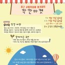 착한살림협동조합 이미지