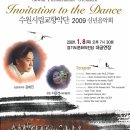 수원시립교향악단 신년음악회 이미지