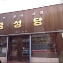 왕궁다방 이미지