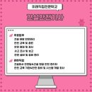 한국가스안전직업전문학교 이미지