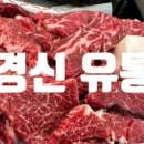 한우한돈축산물프라자