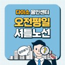 다이소용인 - 용인시 처인구 양지로 125-3 | 다이소용인