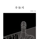 우듬지 이미지