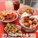 남산분식 - 중구 남산로13길 9 | 남산분식