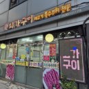 최가구이 이미지