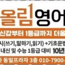 더올림입시학원 이미지