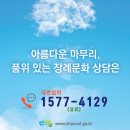 한국장례문화진흥원