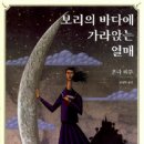온다