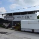 서논산공업사 네이버블로그