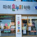 전주온누리약국 이미지