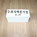 두위지맥 1구간(두위지맥 분기점=＞두위봉=＞수라리재) 이미지