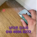 유가유치원 앞 | 세탁실 앞 색상이 검게 변한 물먹은 마루 복원 복구하기
