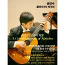 클래식기타 A 이미지