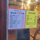 종가대박집(평리점) 이미지