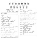 [기타 코드 악보] 말하는대로 - 처친 달팽이 (유재석 &amp; 이적) 이미지