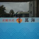 만해일식 이미지