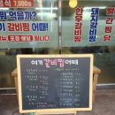 여기 갈비찜 어때 이미지