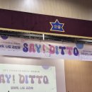 한빛예술단 | [2025년 2학기] 한빛예술단의 찾아가는 희망 음악회 _ SAY! DITTO