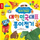 종이접기 이데일리