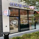 아이사랑태평양약국 이미지