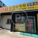 파이공인중개사사무소 이미지