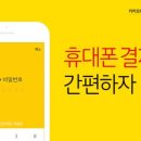 카카오페이_게임_1