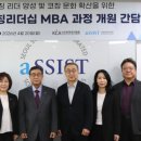 영남대학교 스포츠과학대학원 | 서울과학종합대학원대학교, AI K-코칭리더십 MBA 개원…"코칭 자격증까지 동시 취득"