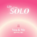 you & me (1) 티스토리
