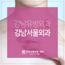 강남서울외과의원 이미지