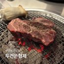 두건쓴형제 수영직영점 | 수영역 민락역 구워주는 고기집 두건쓴형제 수영직영점