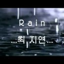 비와당신./.Whisky on the Rock | 우리들의 블루스./.레인-최 지연./.ccr 이미지