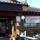 편가네된장 이미지