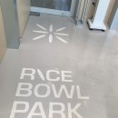 라이스 보울 파크(RICE BOWL PARK) 이미지