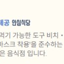 원조설악추어탕식당 이미지