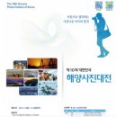 대전바다레저수산 이미지