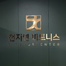 천지연헬스 네이버블로그