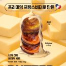 디저트39 | 디저트39 버터떡 내돈내산 후기 내가 진짜 바질 버터떡 칼로리 비교