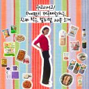 11545-02-09-22 | 차예련 냉동실 털었다… 마켓컬리 2주마다 재구매 찐템 22개 총정리