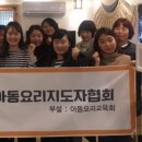 국제아동요리지도자협회 이미지