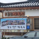 별당막국수 이미지