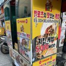 파리바게뜨감전점 이미지