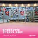 샘샘약국 이미지