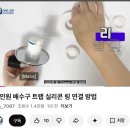 당돌브라더스 | 세탁기 배수구 트랩 추천_삼성 AI 콤보 배수구 트랩 벌레 차단 후기