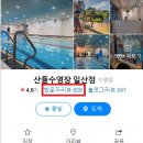 산들수영장 안성점 이미지