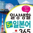 생활일본어회화(중급) 이미지