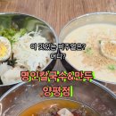 명인칼국수만두
